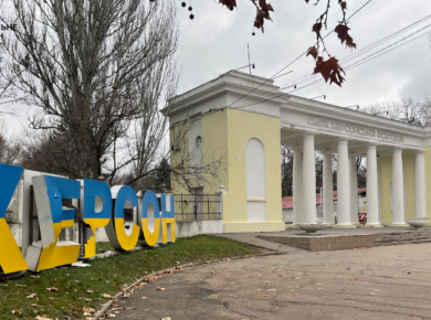 Херсонщина – форпост українського Півдня